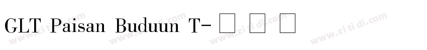 GLT Paisan Buduun T字体转换